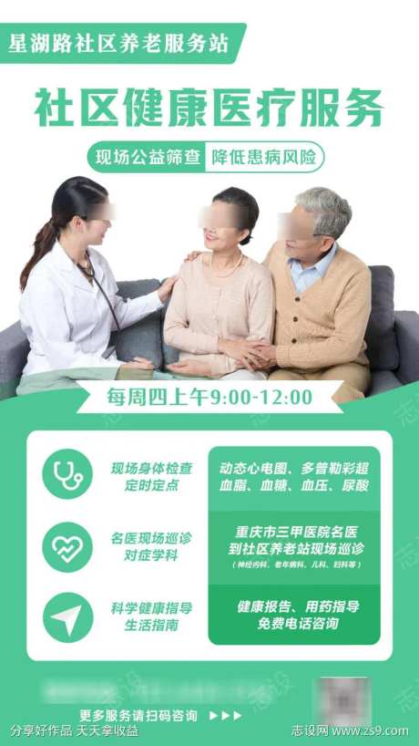 健康医疗服务-采灵感-https://www.cailinggan.com/