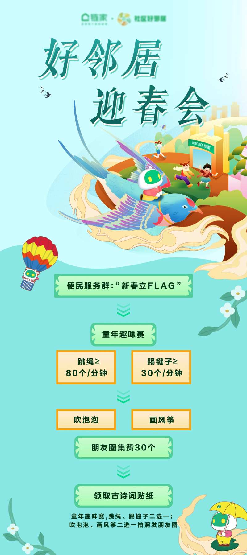 迎春会展架-采灵感-cailinggan.com