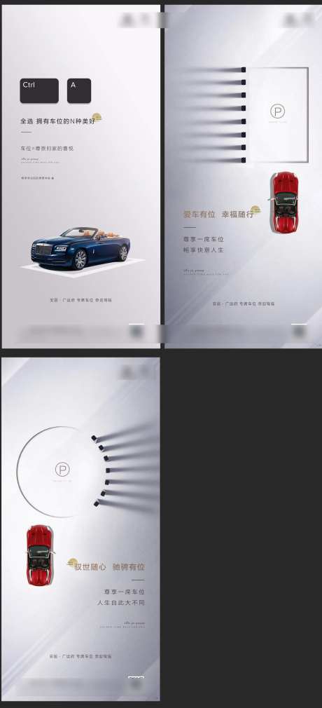 车位-采灵感-https://www.cailinggan.com/