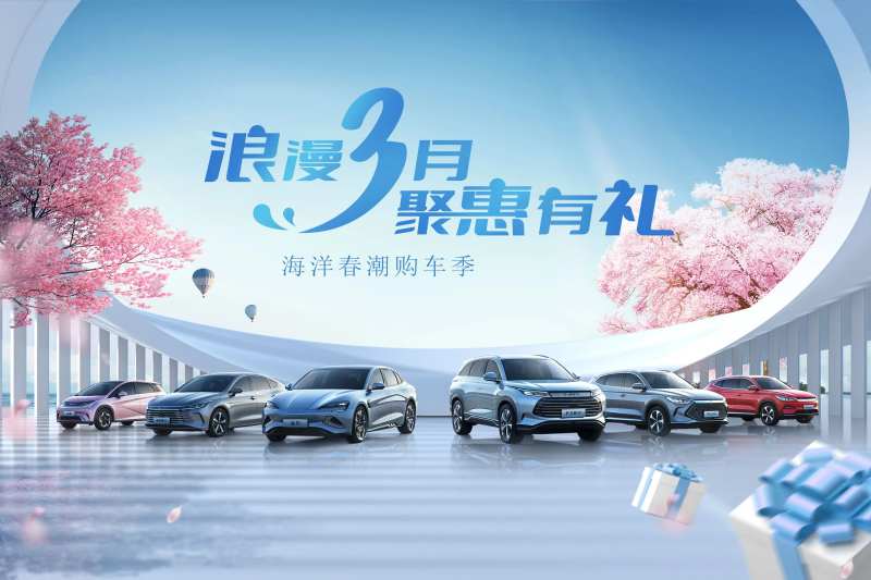 汽车购车节展板-采灵感-cailinggan.com