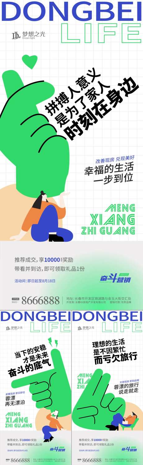 旅居扁平插画系列-采灵感-https://www.cailinggan.com/