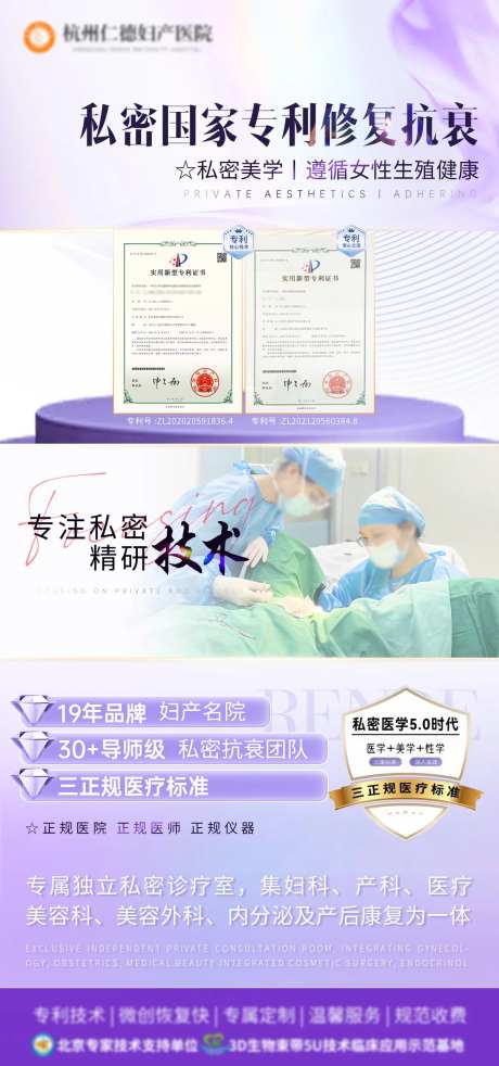 私密品牌资质海报-采灵感-https://www.cailinggan.com/