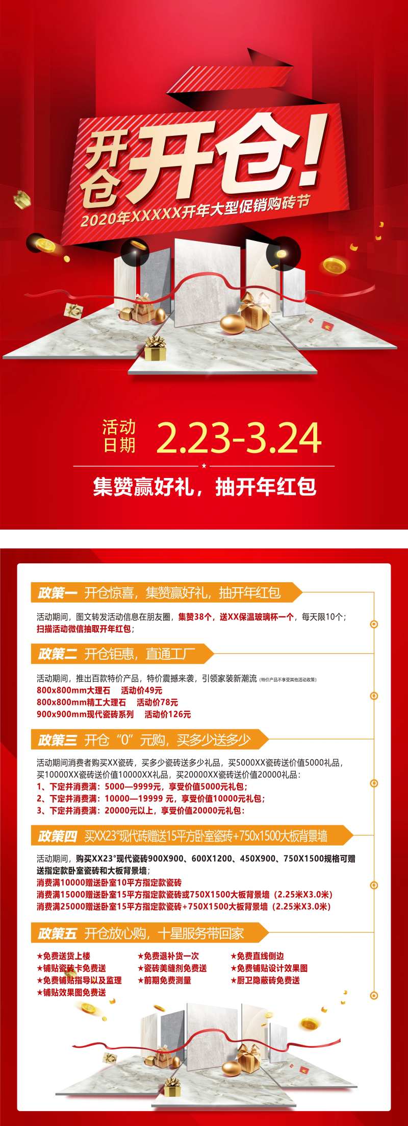 开仓促销活动DM宣传单-采灵感-cailinggan.com