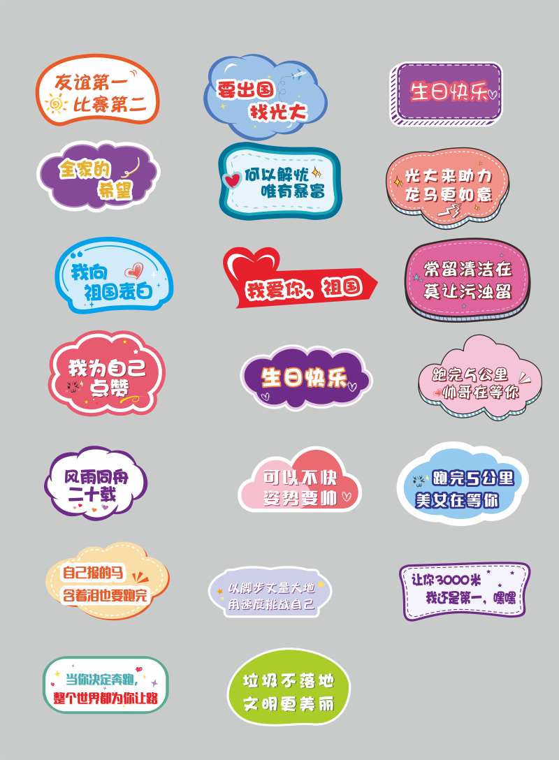 异形状手举牌-采灵感-cailinggan.com