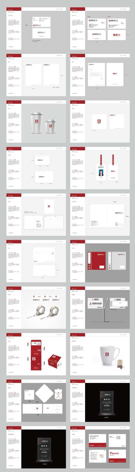 展柜定制公司VI应用系统-采灵感-https://www.cailinggan.com/