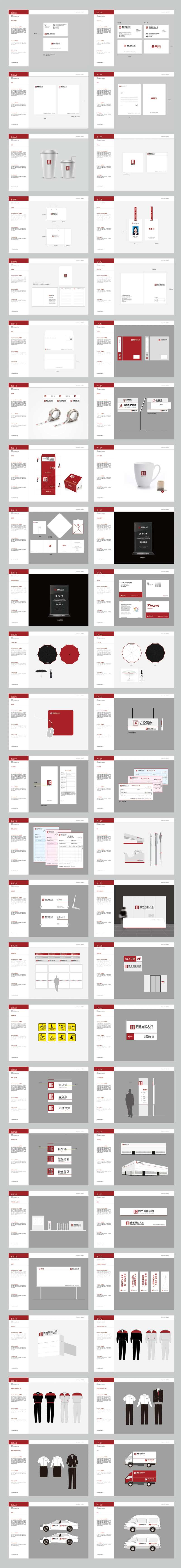 展柜定制公司VI应用系统-采灵感-cailinggan.com