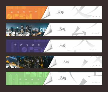 地产围墙画面-采灵感-https://www.cailinggan.com/