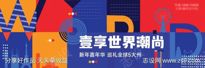 地产品牌项目联动主画面-采灵感-cailinggan.com