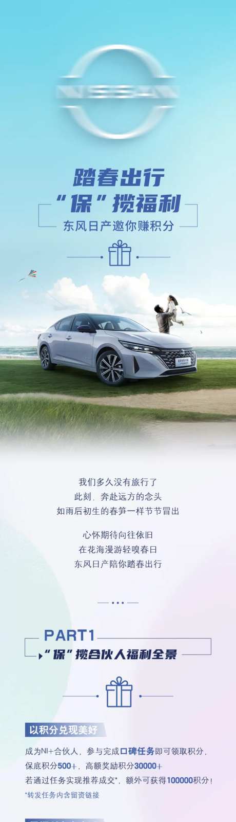 促进任务宣传促进海报-采灵感-https://www.cailinggan.com/