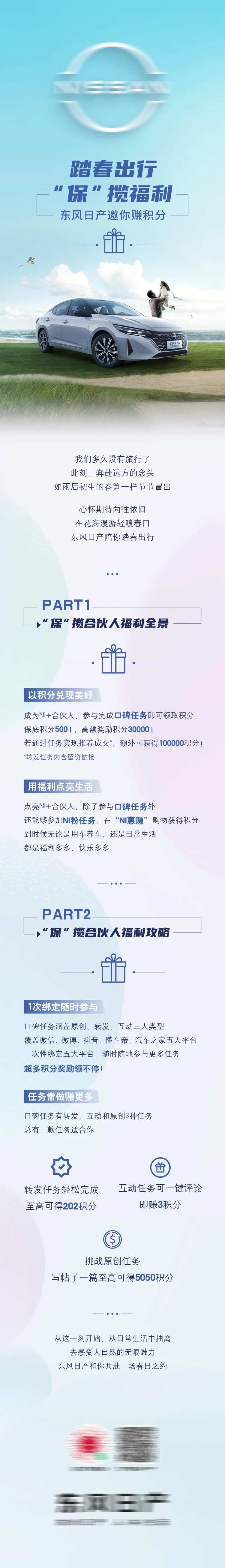 促进任务宣传促进海报-采灵感-cailinggan.com
