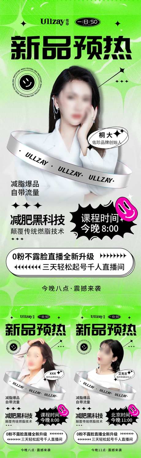 微商人物课程海报 -采灵感-https://www.cailinggan.com/