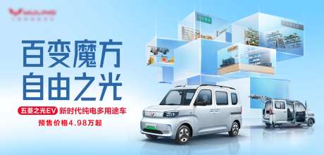 五菱之光EV背景-采灵感-https://www.cailinggan.com/