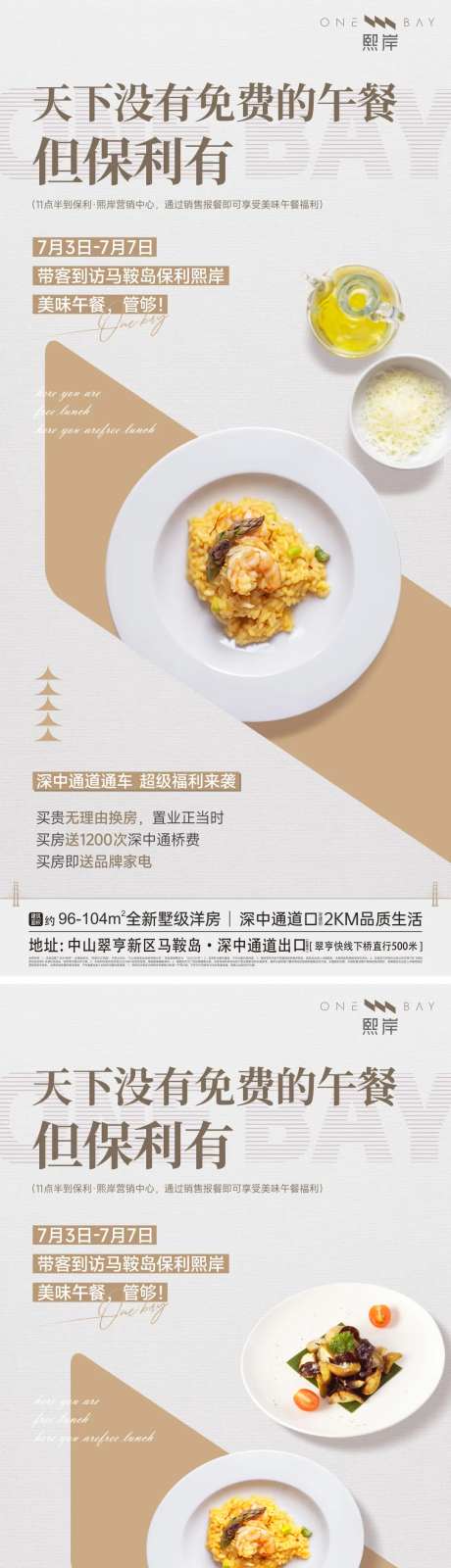 美味午餐海报-采灵感-https://www.cailinggan.com/