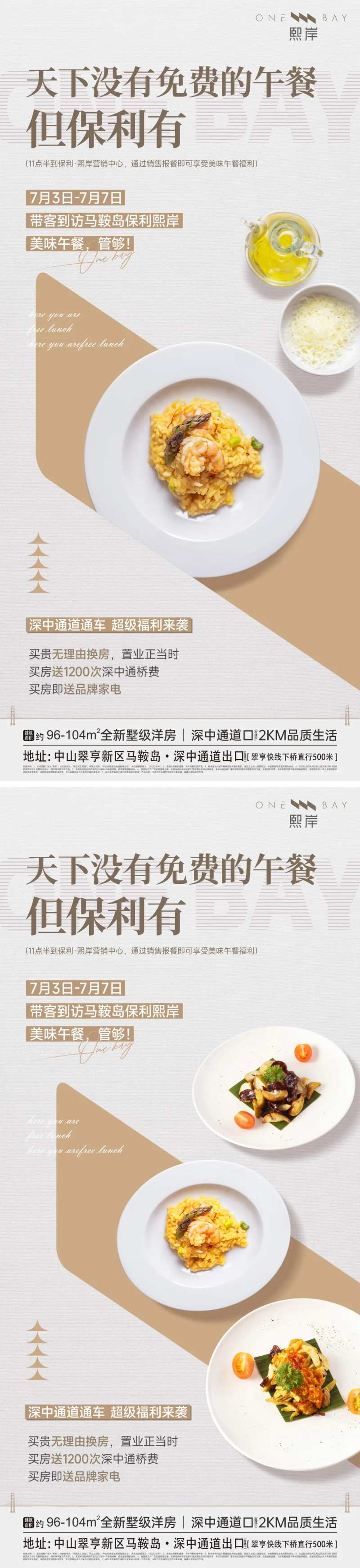 美味午餐海报-采灵感-cailinggan.com