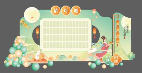 中秋猜灯谜美陈-采灵感-https://www.cailinggan.com/