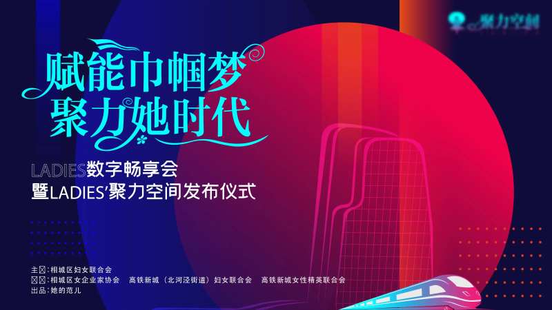 现代简约风格空间发布会主画面-采灵感-cailinggan.com