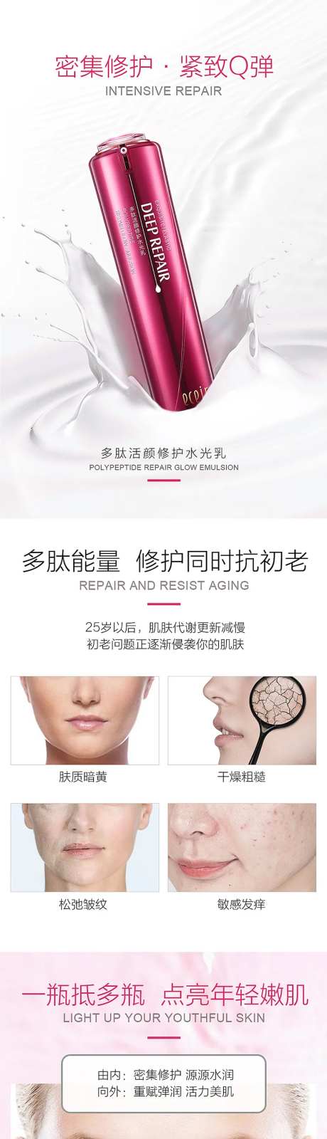 乳液详情液-采灵感-https://www.cailinggan.com/