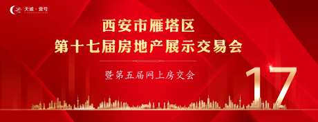 地产房交会红金活动展板-采灵感-https://www.cailinggan.com/