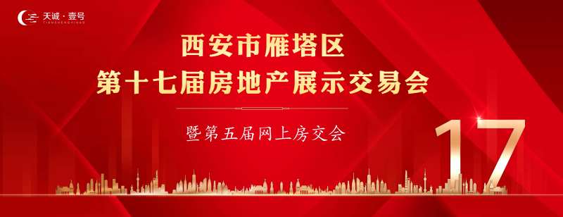 地产房交会红金活动展板-采灵感-cailinggan.com