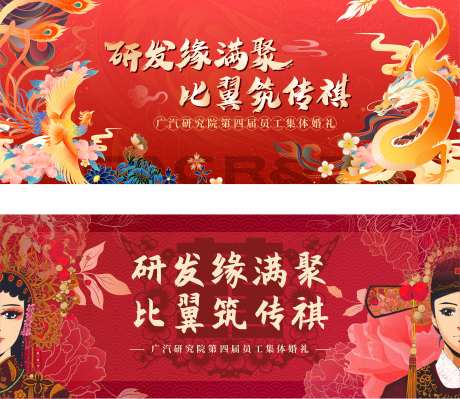 传统婚礼活动背景板-采灵感-https://www.cailinggan.com/