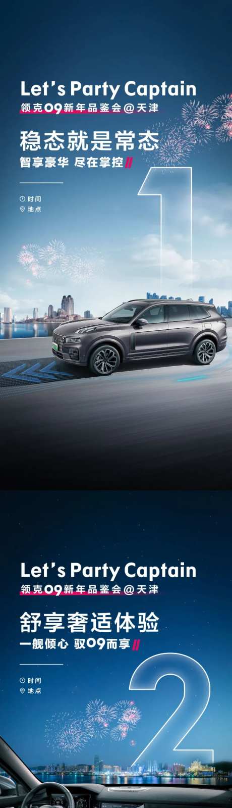 汽车试驾倒计时-采灵感-https://www.cailinggan.com/