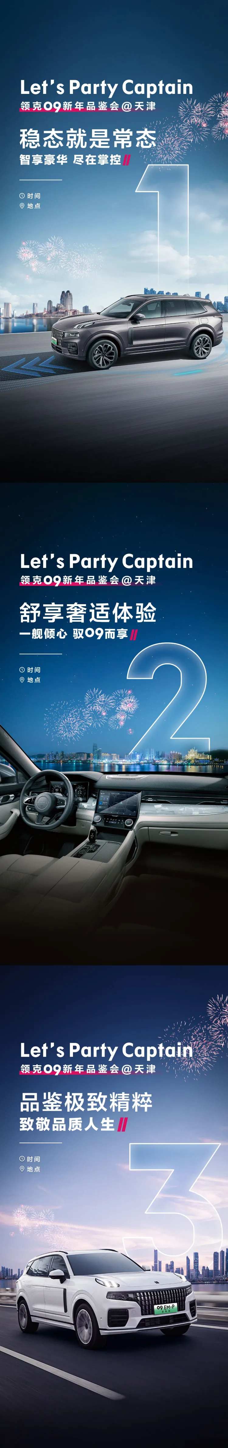 汽车试驾倒计时-采灵感-cailinggan.com