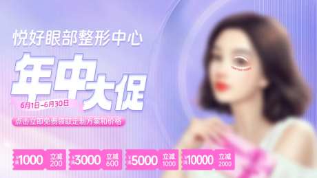 医美满减活动电商海报-采灵感-https://www.cailinggan.com/
