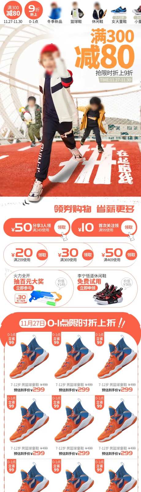 儿童童装火拼周聚划算活动页面-采灵感-https://www.cailinggan.com/