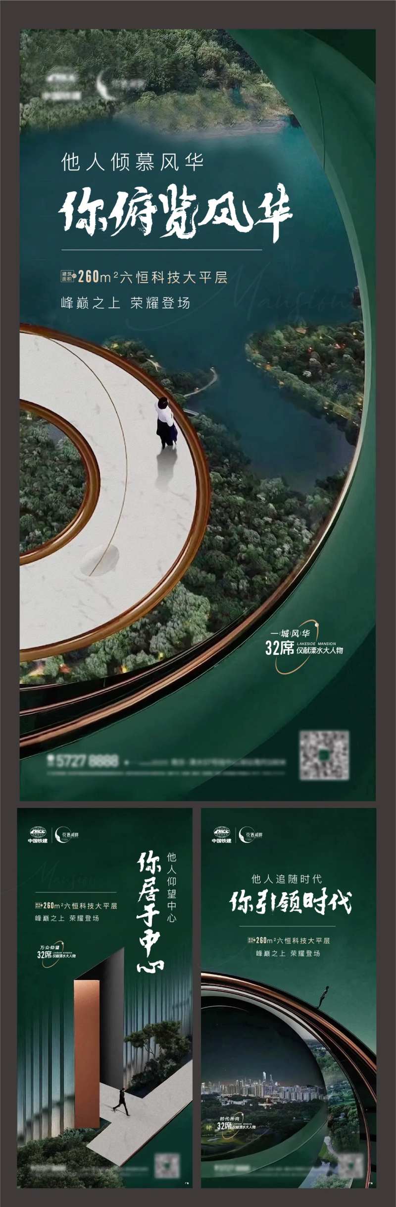 圈层大户型价值点系列海报-采灵感-cailinggan.com