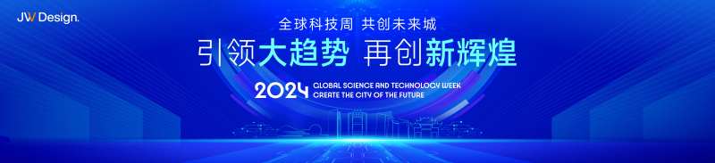 城市商务会议主画面-采灵感-cailinggan.com