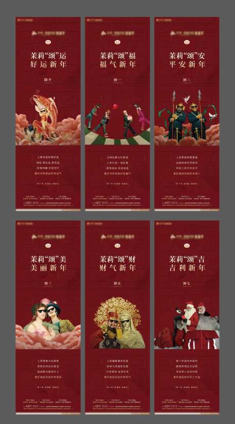 新年国潮海报-采灵感-https://www.cailinggan.com/