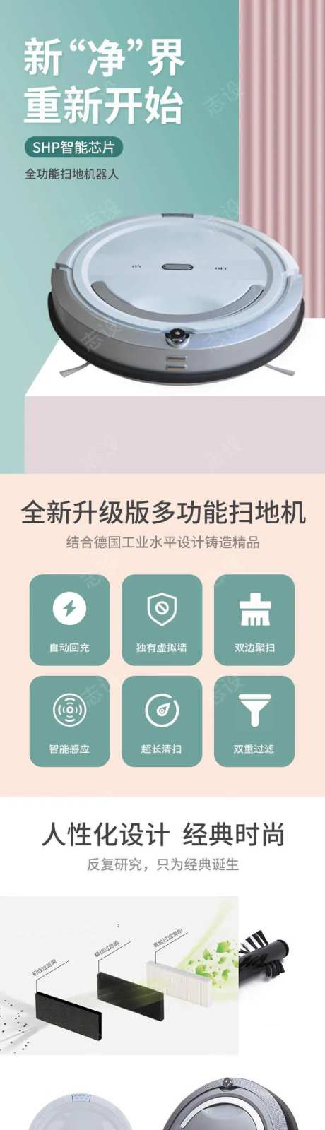 扫地机详情页-采灵感-https://www.cailinggan.com/