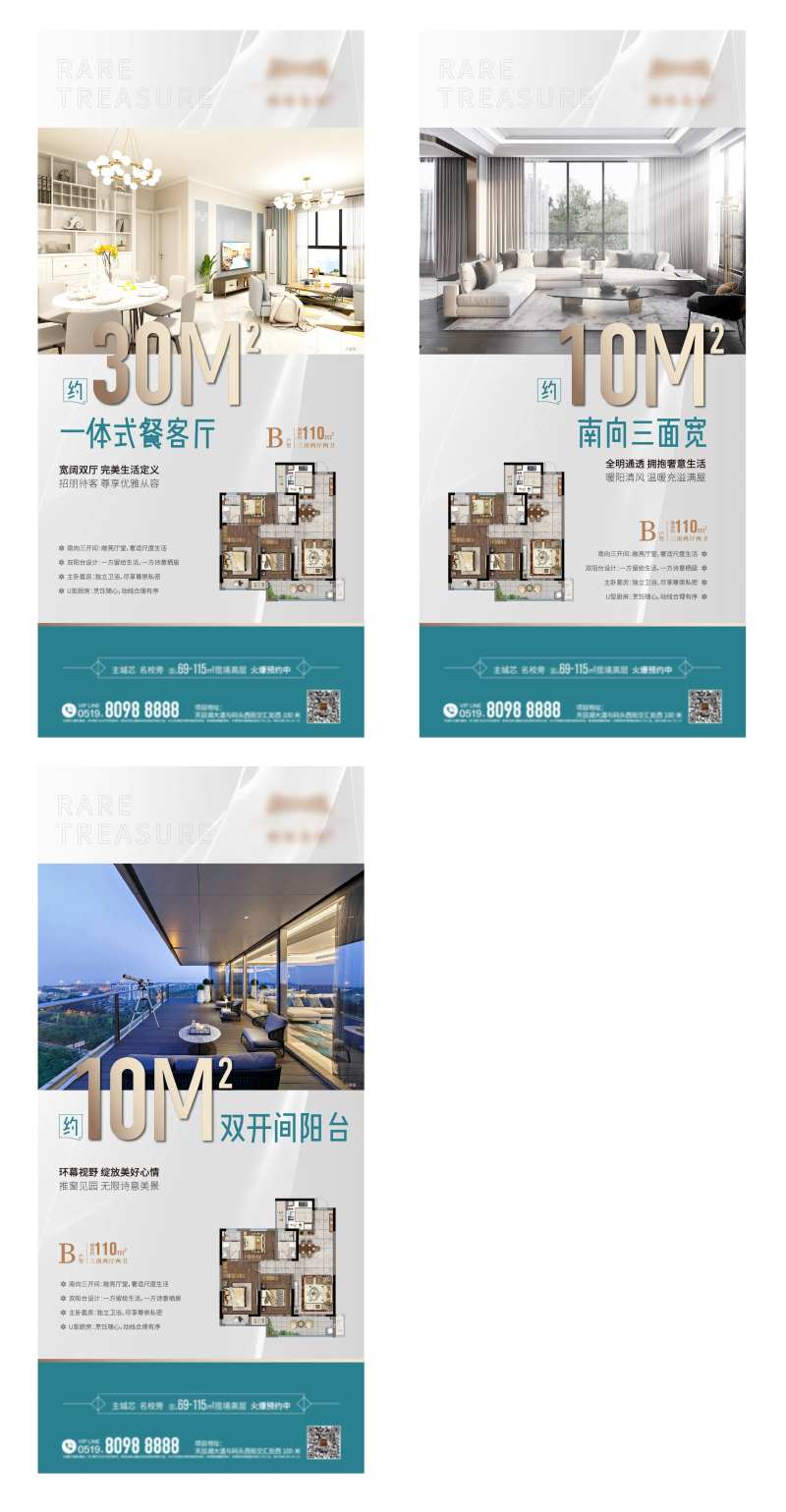 地产瞰景高层户型系列刷屏海报-采灵感-cailinggan.com