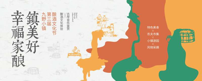 文旅项目活动主视觉-采灵感-cailinggan.com