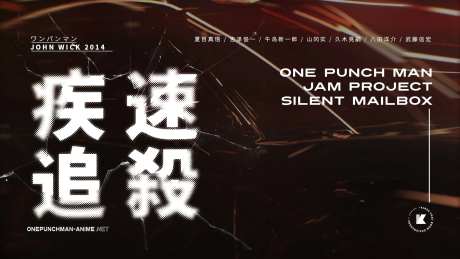 急速追杀banner-采灵感-https://www.cailinggan.com/