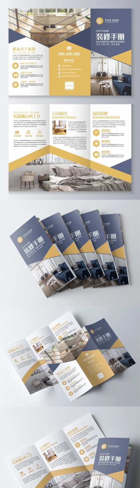 蓝色黄色几何时尚轻奢极简装修生活家居-采灵感-https://www.cailinggan.com/
