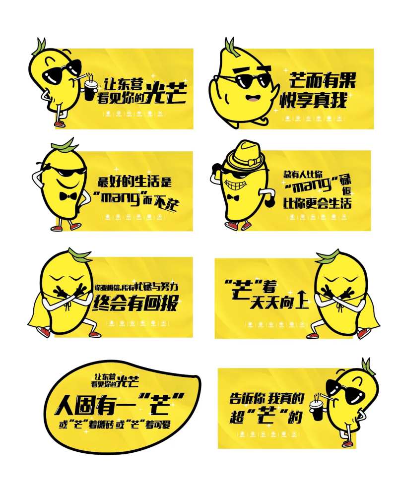 芒果·异形手举牌-采灵感-cailinggan.com