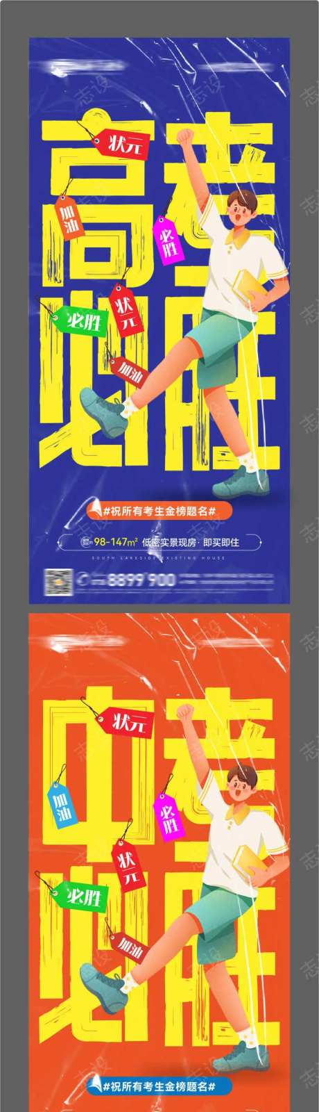 高考中考加油卡通风微信图海报-采灵感-https://www.cailinggan.com/