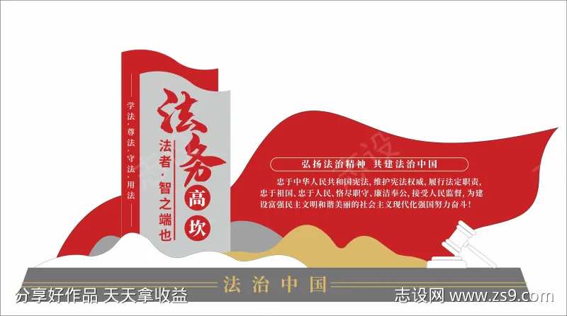 法务高坎户外装置-采灵感-cailinggan.com