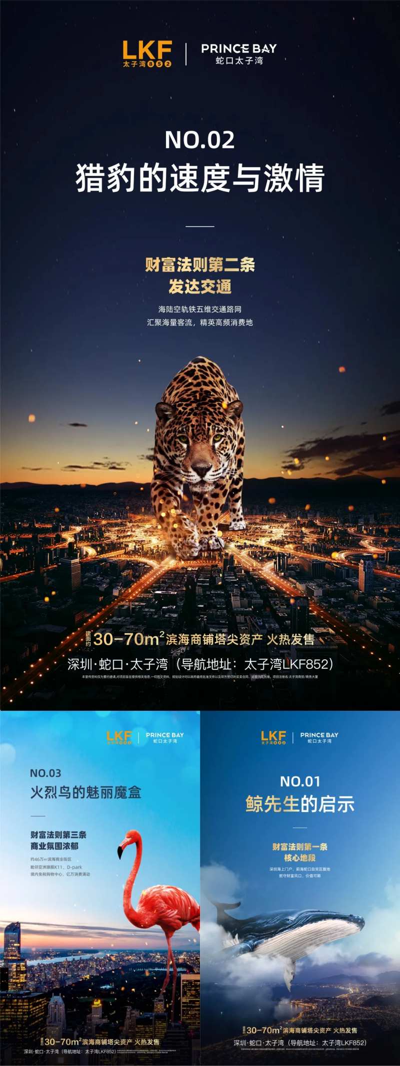 商铺招商系列海报-采灵感-cailinggan.com