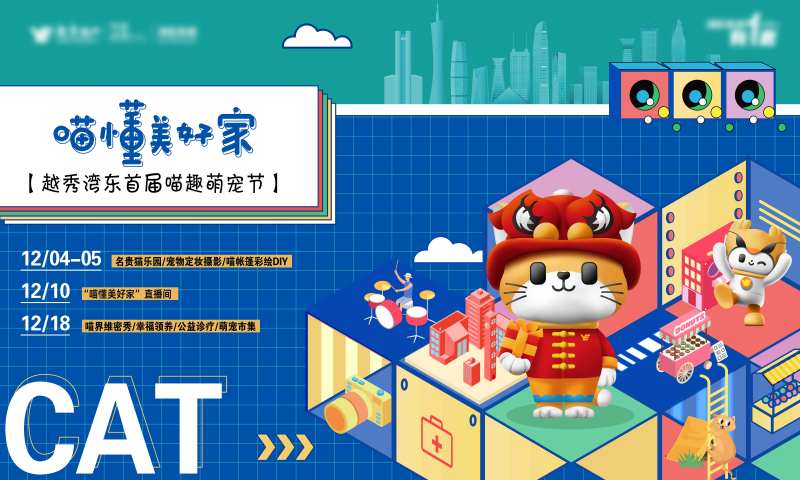 美好家房地产背景板-采灵感-cailinggan.com