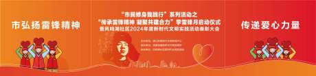 弘扬雷锋精神-采灵感-https://www.cailinggan.com/