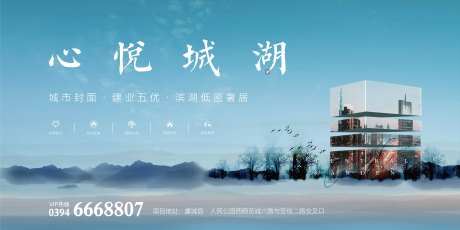 湖居海报-采灵感-cailinggan.com