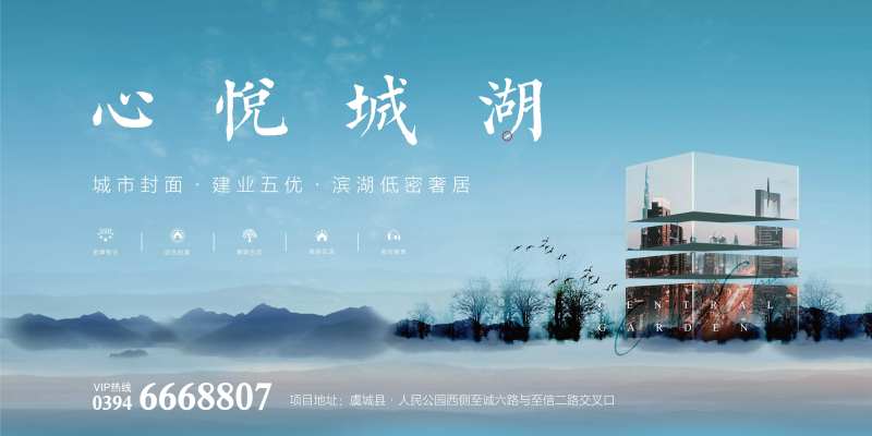 湖居海报-采灵感-cailinggan.com