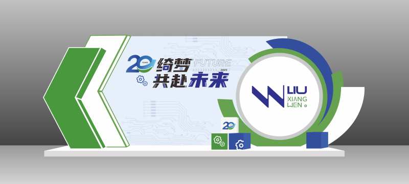 20周年蓝绿色机械风活动留影区-采灵感-cailinggan.com