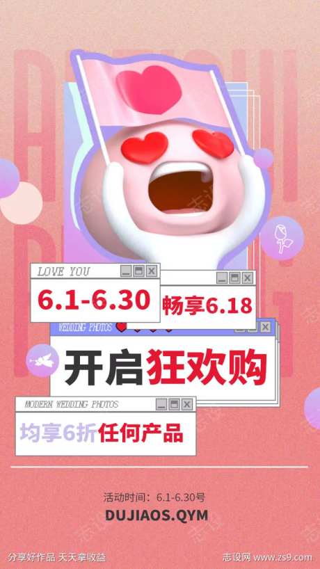 医美微商618招商造势扁平化圈图海报-采灵感-https://www.cailinggan.com/