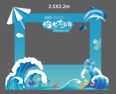 夏季海洋打卡美陈-采灵感-https://www.cailinggan.com/