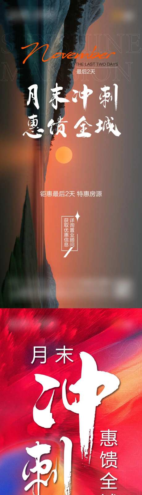 月末冲刺倒计时海报-采灵感-https://www.cailinggan.com/