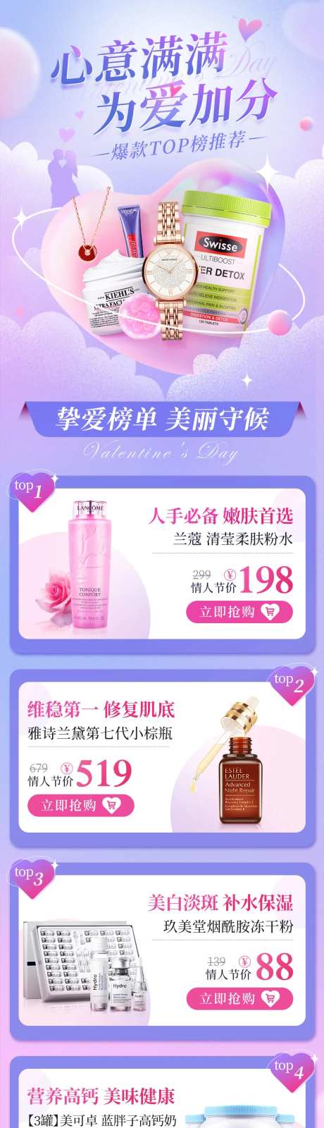 情人节活动页面-采灵感-https://www.cailinggan.com/