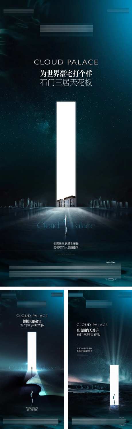 调性海报-采灵感-https://www.cailinggan.com/